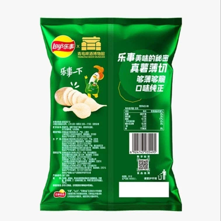LAY'S Chips Beer Flavor 70g - Image 2