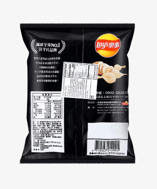 LAY'S Kobe Steak Potato Chips 1.2oz - Image 2