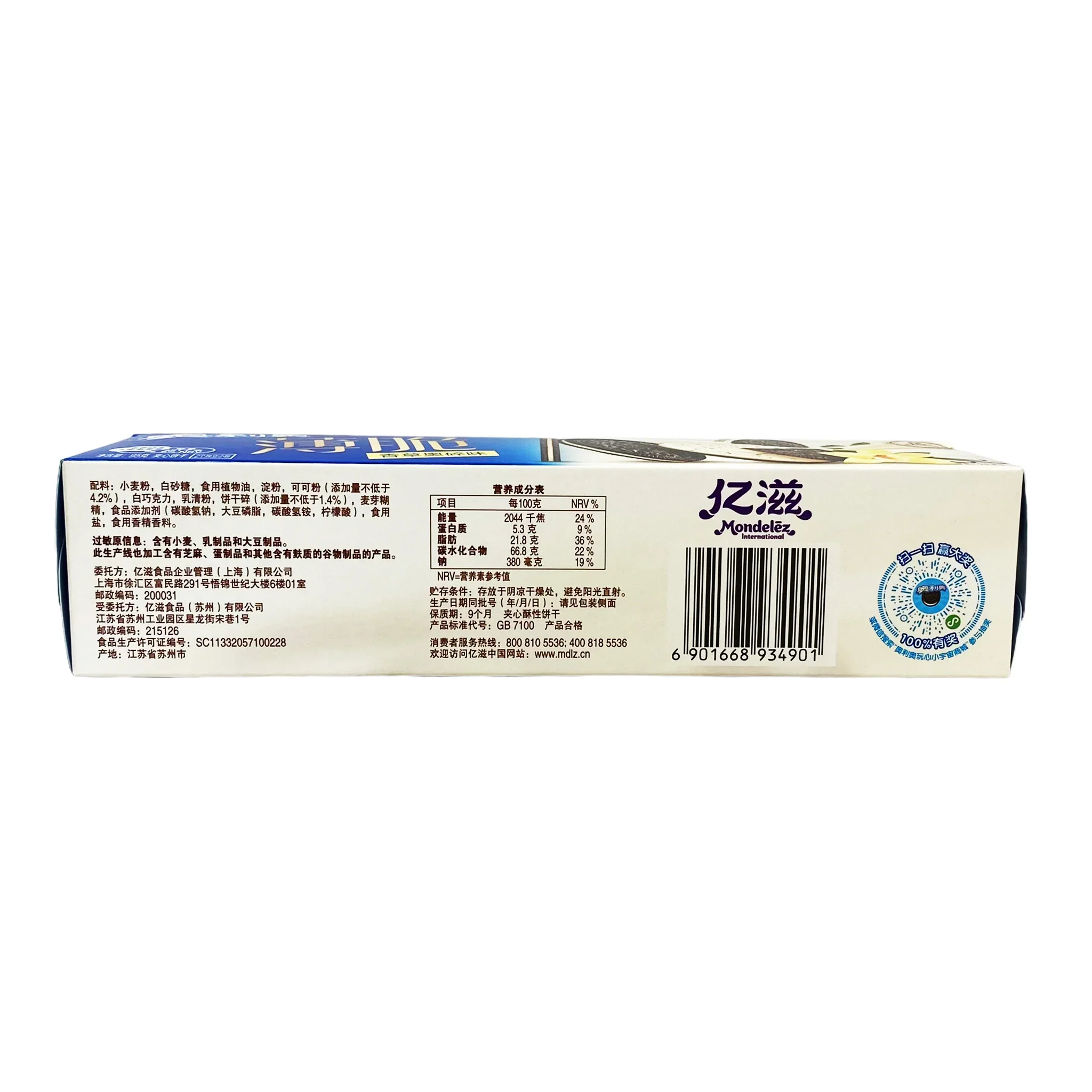Oreo Thins - Vanilla & Cookie Bits - Image 3