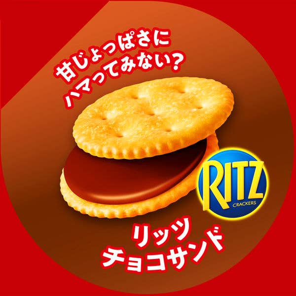 Ritz Chocolate Sandwich Cookies 106g (Japan) - Image 2