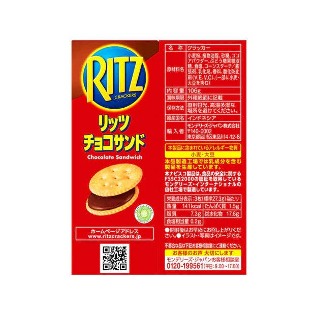 Ritz Chocolate Sandwich Cookies 106g (Japan) - Image 3